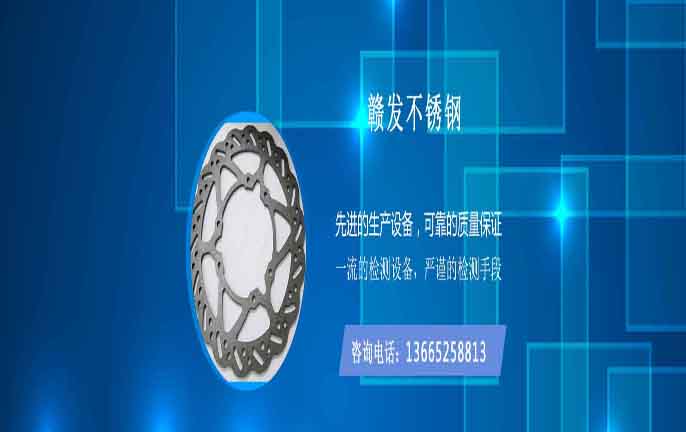 揚州贛發不銹鋼公司
